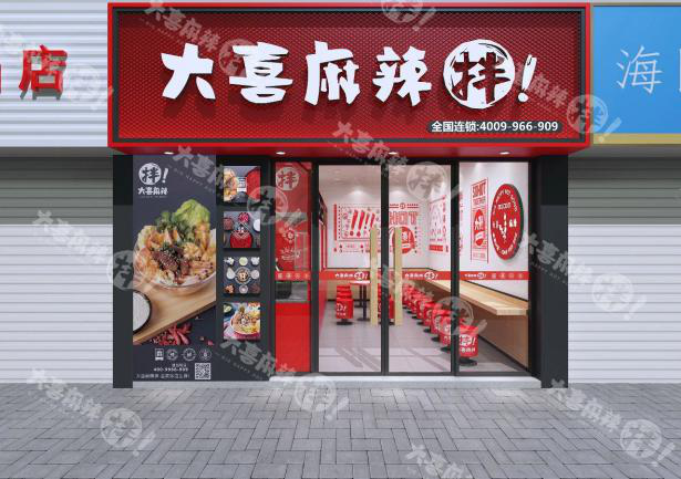 大喜麻辣拌8月新店播报